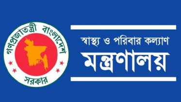 ৮ চিকিৎসককে অধ্যাপক পদে পদায়ন