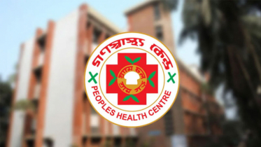 এইচআর নেবে গণস্বাস্থ্য কেন্দ্র