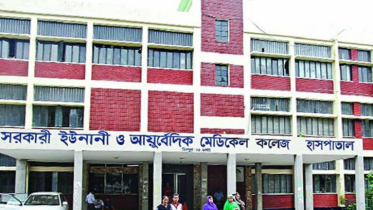 সরকারি ইউনানি হাসপাতালে নামমাত্র খরচে চিকিৎসা