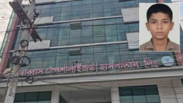 সাভারে নাকের অস্ত্রোপচার করাতে গিয়ে শিশুর মৃত্যু