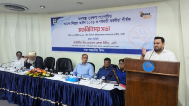 জনস্বাস্থ্য সুরক্ষায় তামাক নিয়ন্ত্রণের বিকল্প নেই