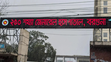 বরগুনায় ডেঙ্গুর সংক্রমণ, মশারি ব্যবহার না করায় বাড়ছে উদ্বেগ