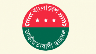 ১৬ মেডিকেল-ডেন্টাল কলেজের ২৯ ছাত্রদল নেতাকে শোকজ