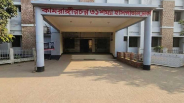 কামরাঙ্গীরচর হাসপাতালে ১০ আনসার নিয়োগের অনুমোদন