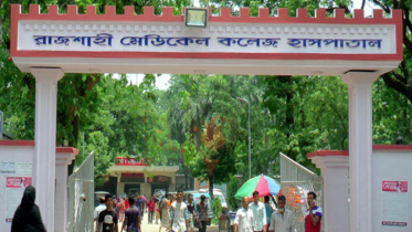 অস্ত্রোপচারে বিশ্বসেরা ১০ হাসপাতালে রামেক