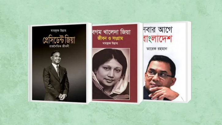 মেডিকেল কলেজে তিনটি বই রাখার নির্দেশনা বাতিল