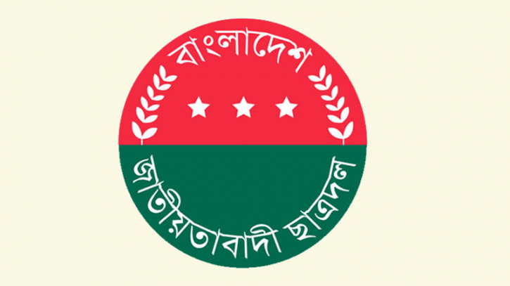 ১৬ মেডিকেল-ডেন্টাল কলেজের ২৯ ছাত্রদল নেতাকে শোকজ