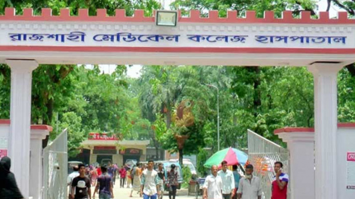 ইন্টার্ন চিকিৎসকদের ৩ দাবি মেনে নিল রামেক প্রশাসন
