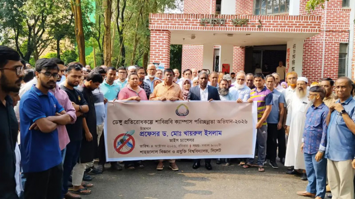 ডেঙ্গু প্রতিরোধে শাবিপ্রবি ক্যাম্পাসে পরিচ্ছন্নতা অভিযান