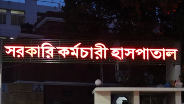ডেন্টাল সার্জন পদে বাছাই পরীক্ষায় উত্তীর্ণ ১৪১